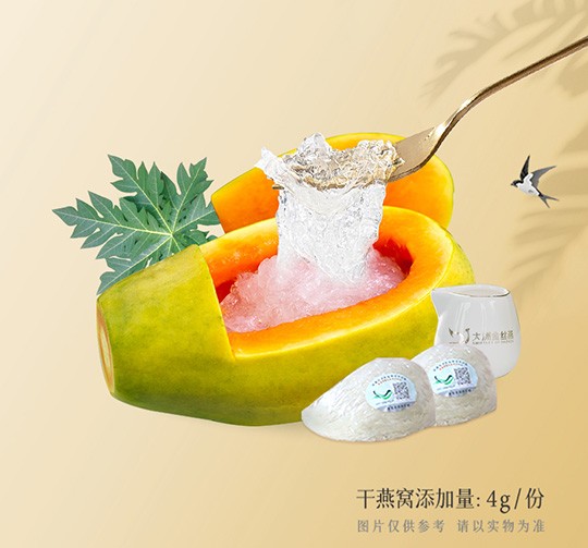 原汁木梨燕窝