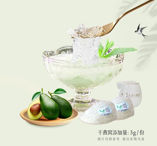 鳄梨果果燕窝