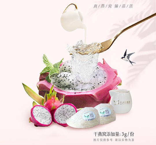 玉龙果奶燕窝